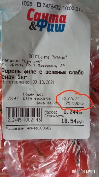 Читатель: За пару дней подорожало на 6 рублей
             
                Читатель: За пару дней подорожало на 6 рублей