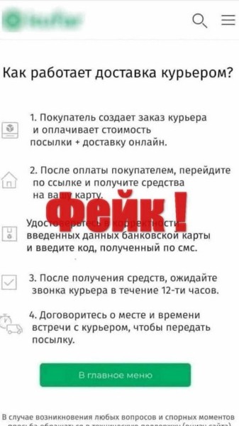 Как мужчина колесо продавал, но в итоге сам отдал мошенникам все деньги Как мужчина колесо продавал, но в итоге сам отдал мошенникам все деньги