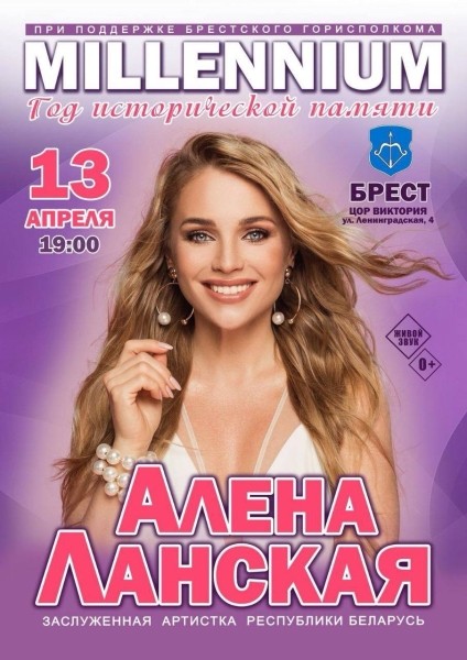 Фестиваль Millennium в Бресте пройдет с 13 по 17 апреля Фестиваль Millennium в Бресте пройдет с 13 по 17 апреля