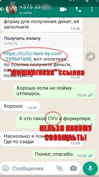 Как мужчина колесо продавал, но в итоге сам отдал мошенникам все деньги Как мужчина колесо продавал, но в итоге сам отдал мошенникам все деньги