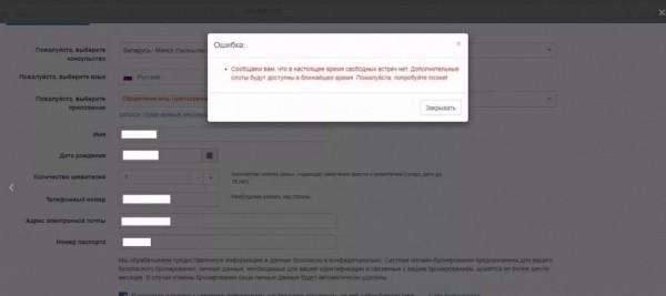 Недоступный шенген: можно ли сейчас в Беларуси сделать визу? Недоступный шенген: можно ли сейчас в Беларуси сделать визу?