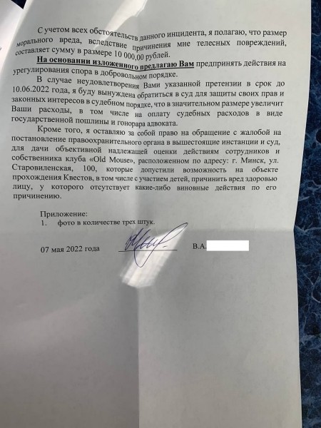 «Пострадавшей сразу была предложена матпомощь». Ответ владельца квеста, где случилось ЧП «Пострадавшей сразу была предложена матпомощь». Ответ владельца квеста, где случилось ЧП