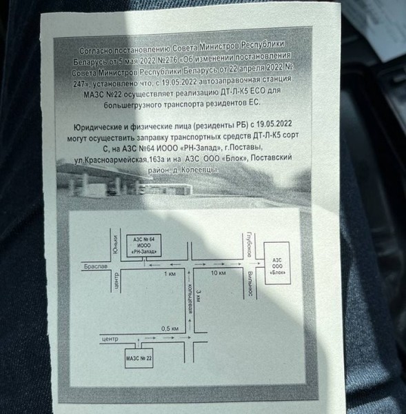 На приграничных АЗС собираются продавать дизель по 3,58 рубля На приграничных АЗС собираются продавать дизель по 3,58 рубля