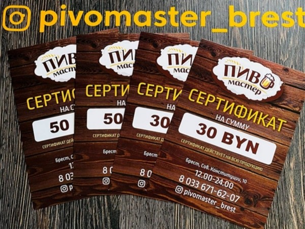 Весь июнь ЛИХИЕ БУДНИ в сети «Пиво Мастер» в Бресте! Скидки на весь ассортимент Весь июнь ЛИХИЕ БУДНИ в сети «Пиво Мастер» в Бресте! Скидки на весь ассортимент