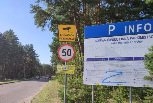 В Эстонии неизвестные размалевали город возле Нарвы символами российской агрессии