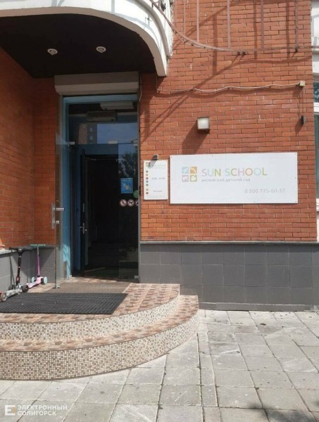 Как устроены детские сады за границей: рассказы мам из шести стран мира Как устроены детские сады за границей: рассказы мам из шести стран мира