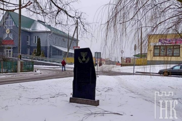 А что вы знаете о памятнике евреям-узникам в Каменце?