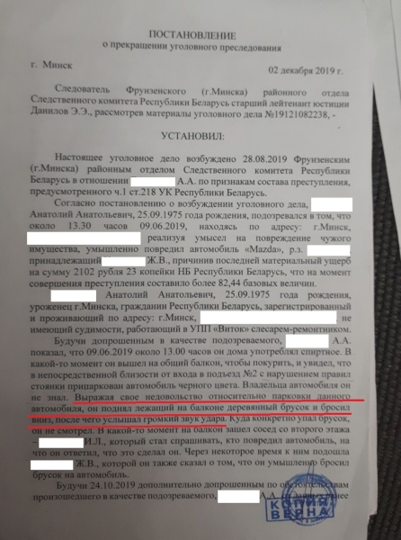 Нестраховой случай. Белорус сбросил полено на Mazda соседа, потому что «не может купить такую машину»