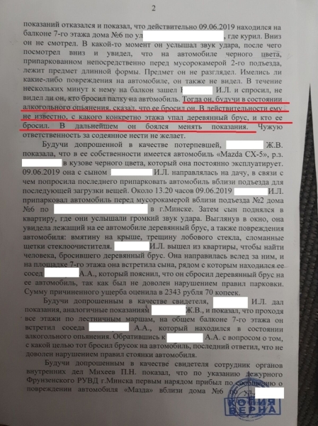 Нестраховой случай. Белорус сбросил полено на Mazda соседа, потому что «не может купить такую машину»