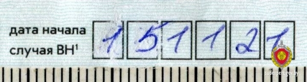 Белорус на девять дней продлил себе больничный Белорус на девять дней продлил себе больничный