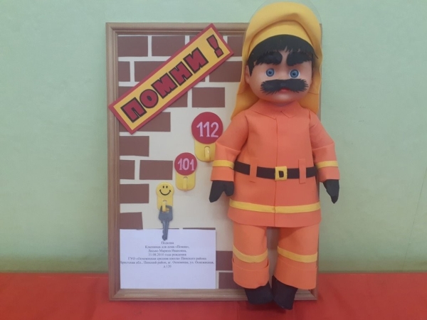 В Пинском районе подвели итоги конкурса «Спасатели глазами детей». Смотрим лучшие работы В Пинском районе подвели итоги конкурса «Спасатели глазами детей». Смотрим лучшие работы